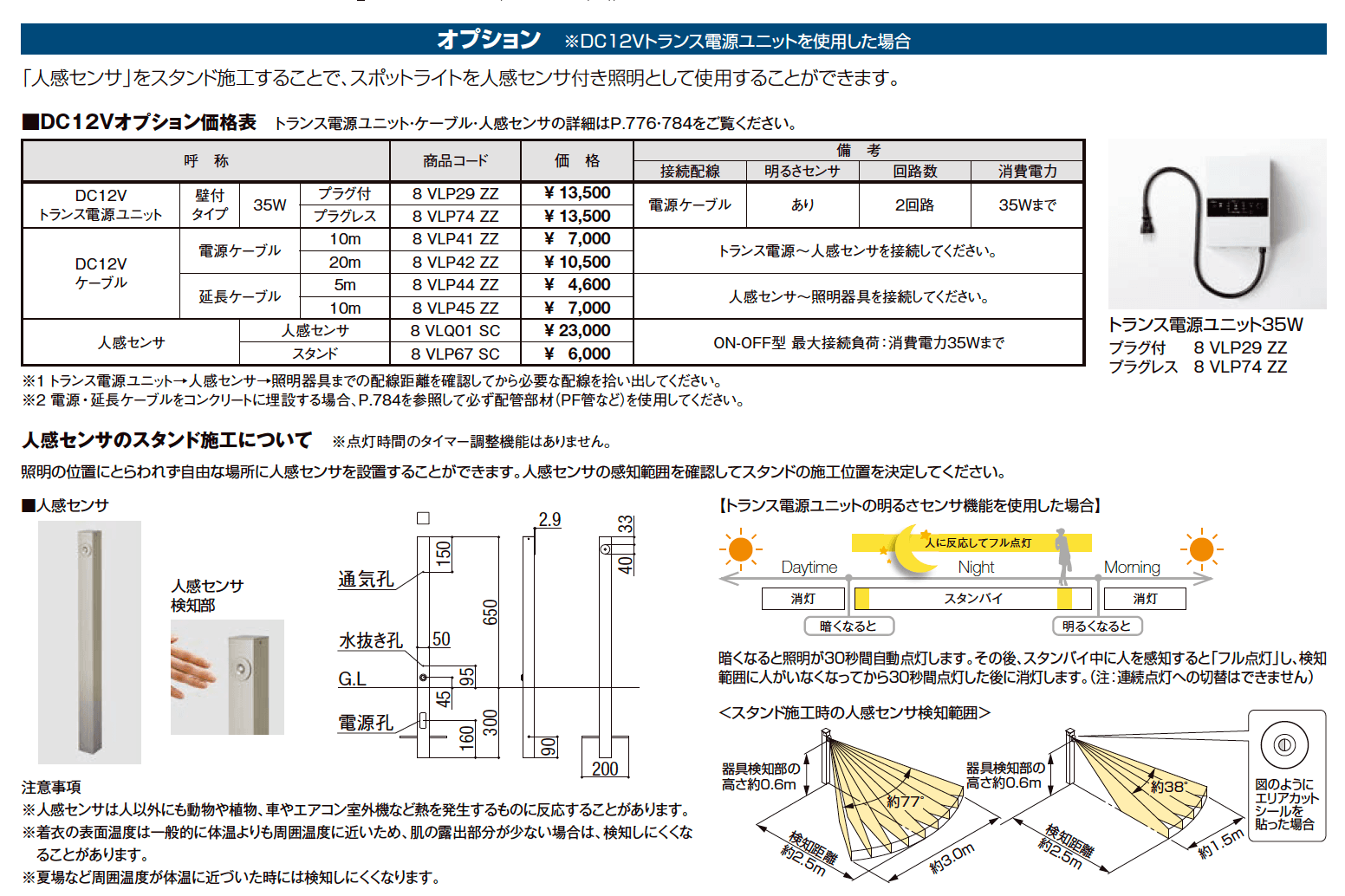 カーポートライト エスコートスポットライト【2023年版】_価格_2