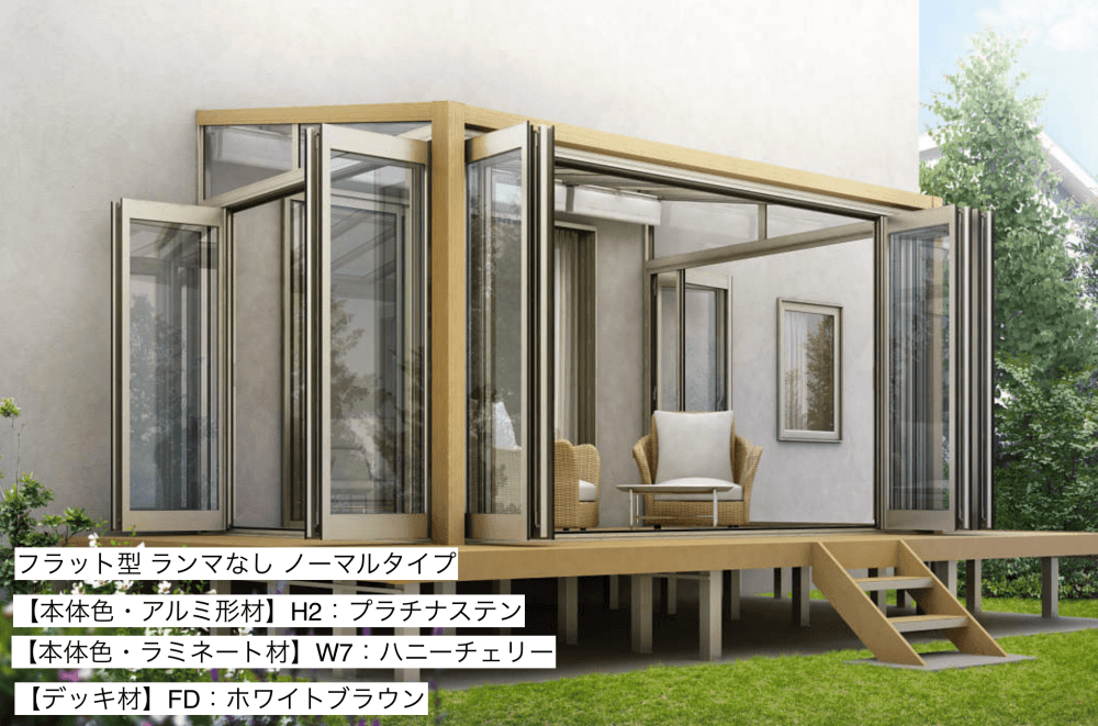 ソラリア　テラス囲い　木調ガーデンルームタイプ　デッキ納まり【2023年版】8