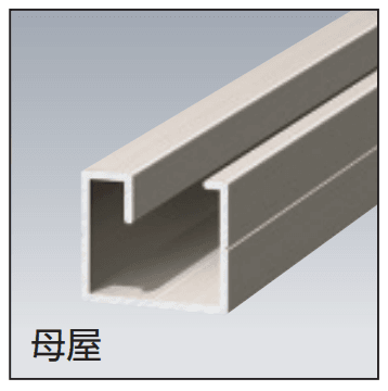 三協アルミ | 母屋・見切枠【α-Pro アルファプロ】【2023年版】 | 建材