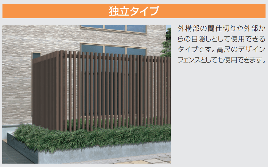 三協アルミの「ハイブリッド外装材 【2022年版】」のサブ画像1