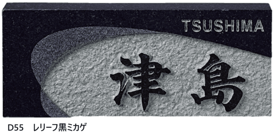 福彫の「黒ミカゲ浮彫【2023年版】」のサブ画像8