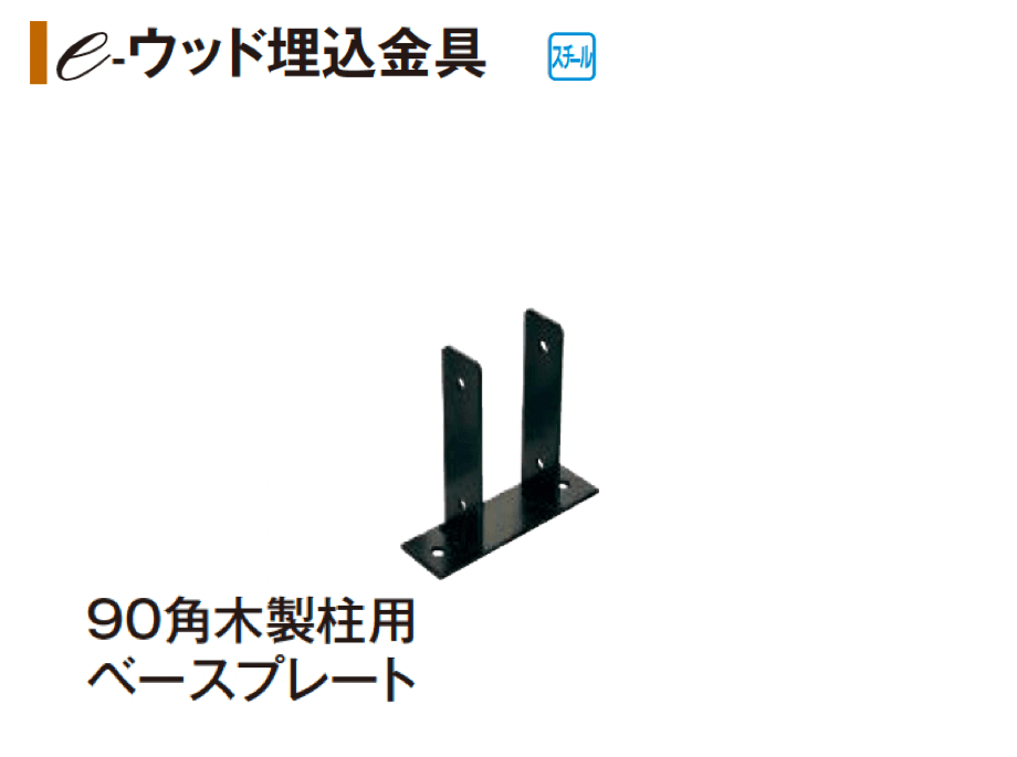 タカショーの「e-ウッドゲート ロータイプ」のサブ画像11