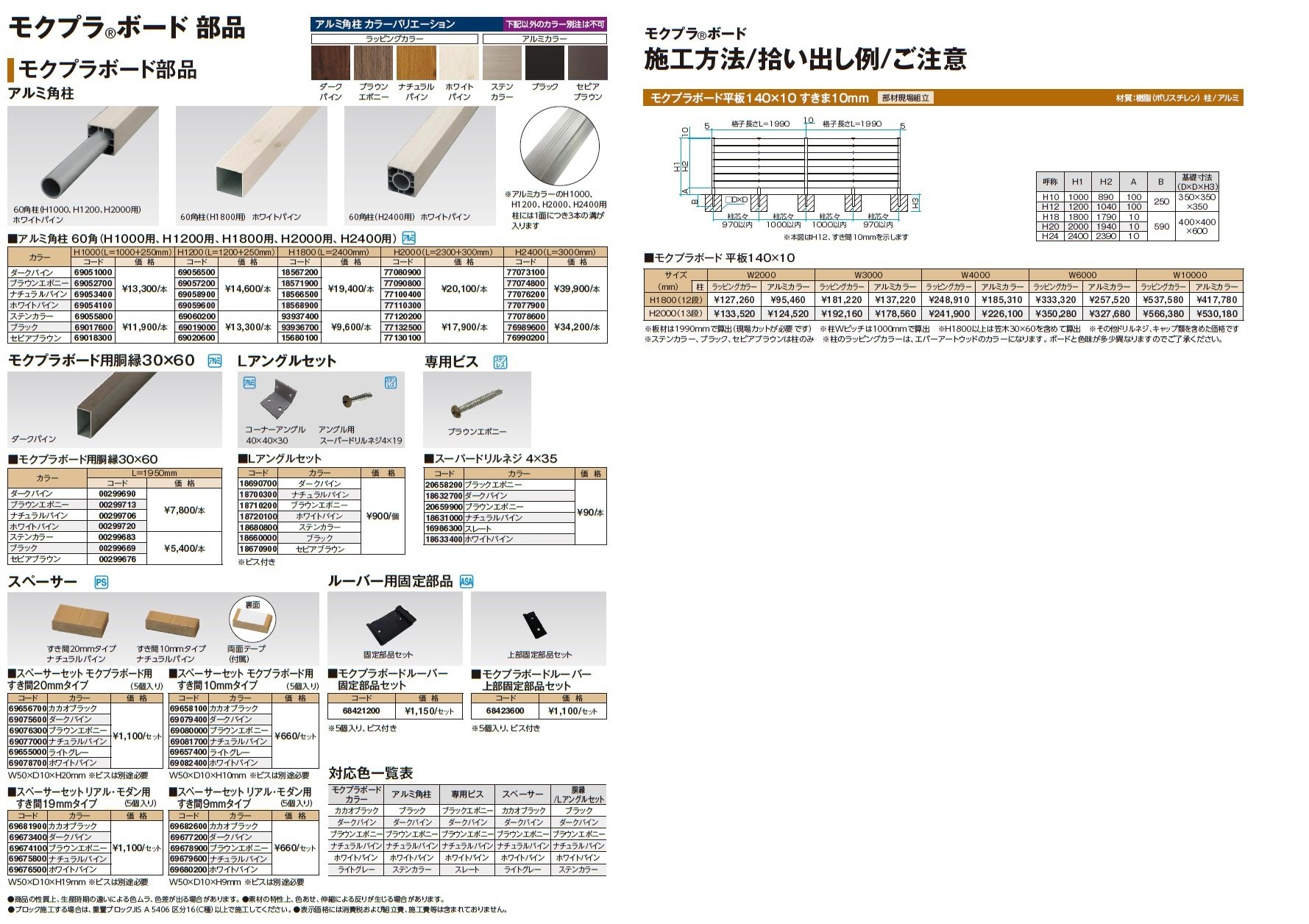 モクプラ®︎ボード モダン_価格_2