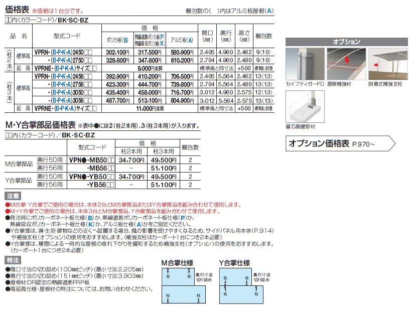 バリューポートR 合掌_価格_1