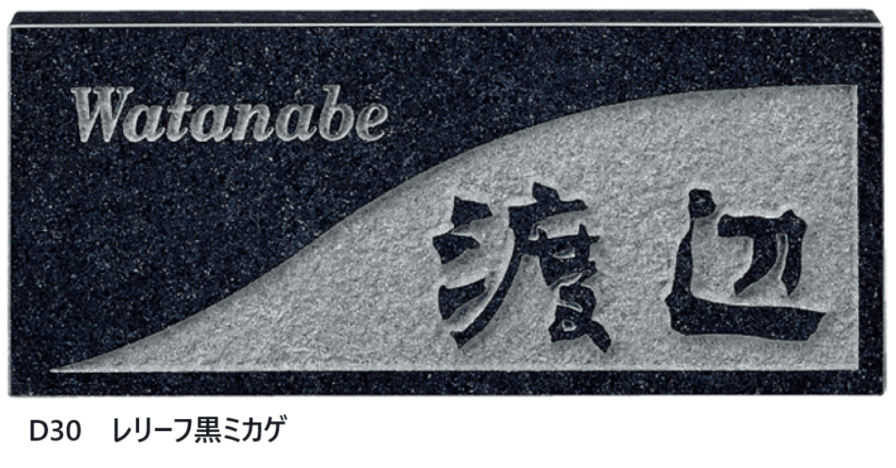 福彫の「黒ミカゲ浮彫【2023年版】」のサブ画像1