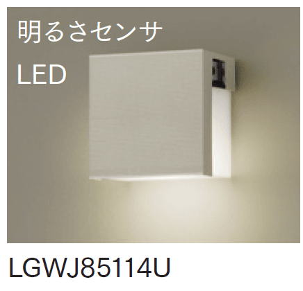 マチダコーポレーションの「LED表札灯 遮光タイプ」のサブ画像4