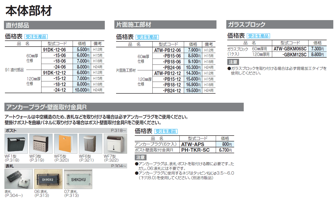 アートウォールseed_価格_4