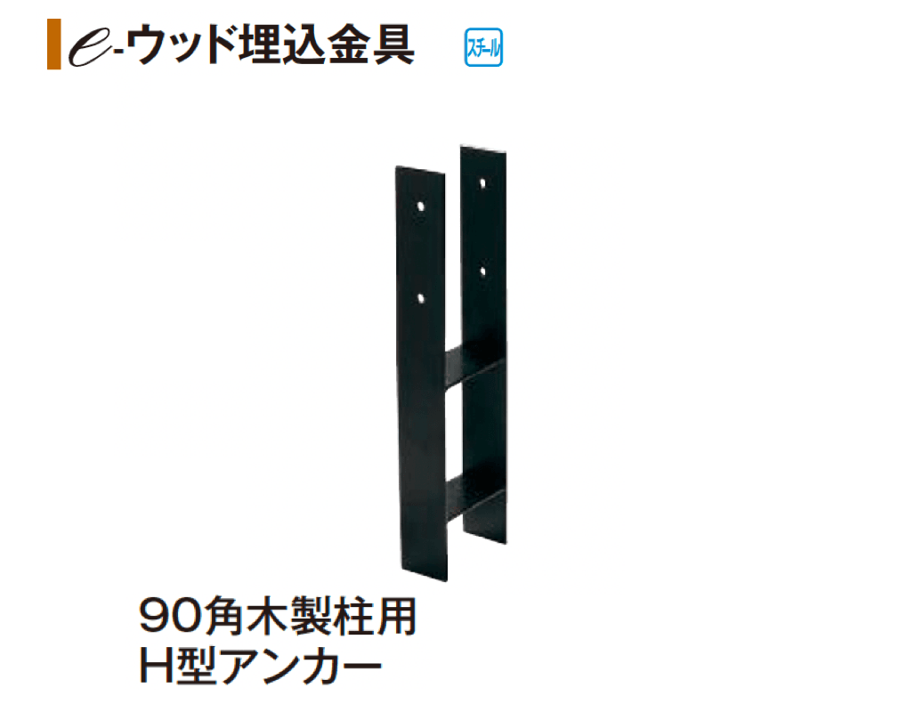 タカショーの「e-ウッドフェンス(スクエアタイプ)」のサブ画像7