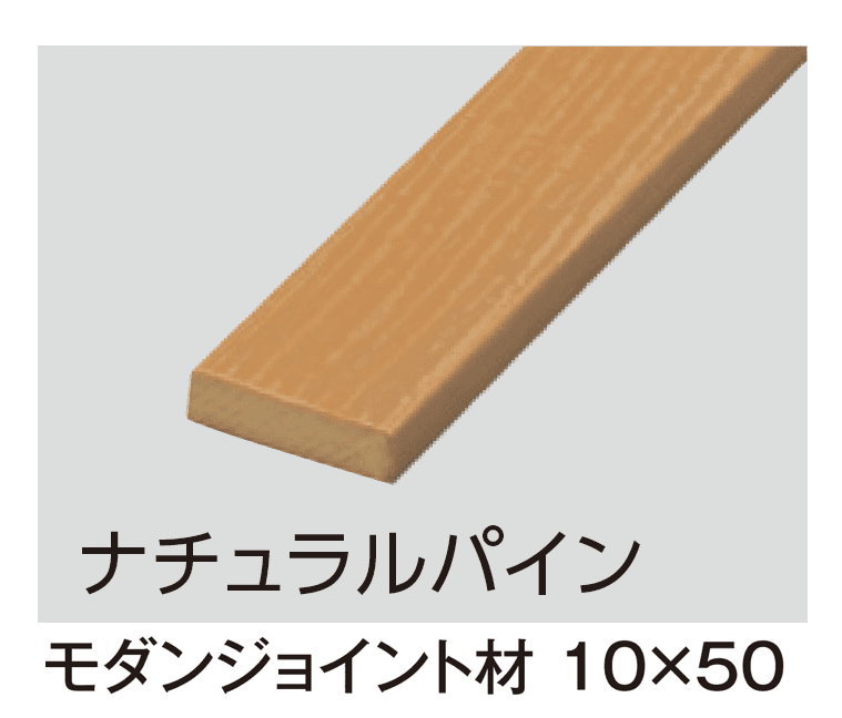 タカショーの「モクプラ®︎ボード モダン」のサブ画像2