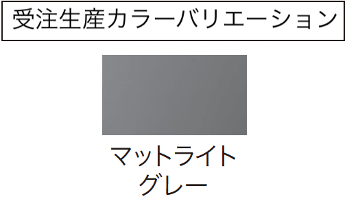 ゆとりの「シンプルスタイルⅡ」のサブ画像15