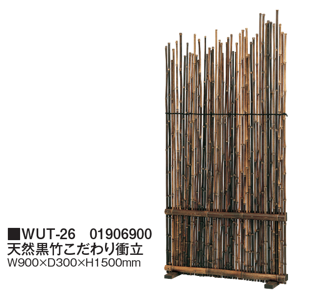 タカショーの「天然衝立」のサブ画像1