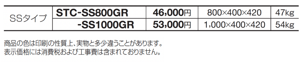 STCプランター SSタイプ_価格_1