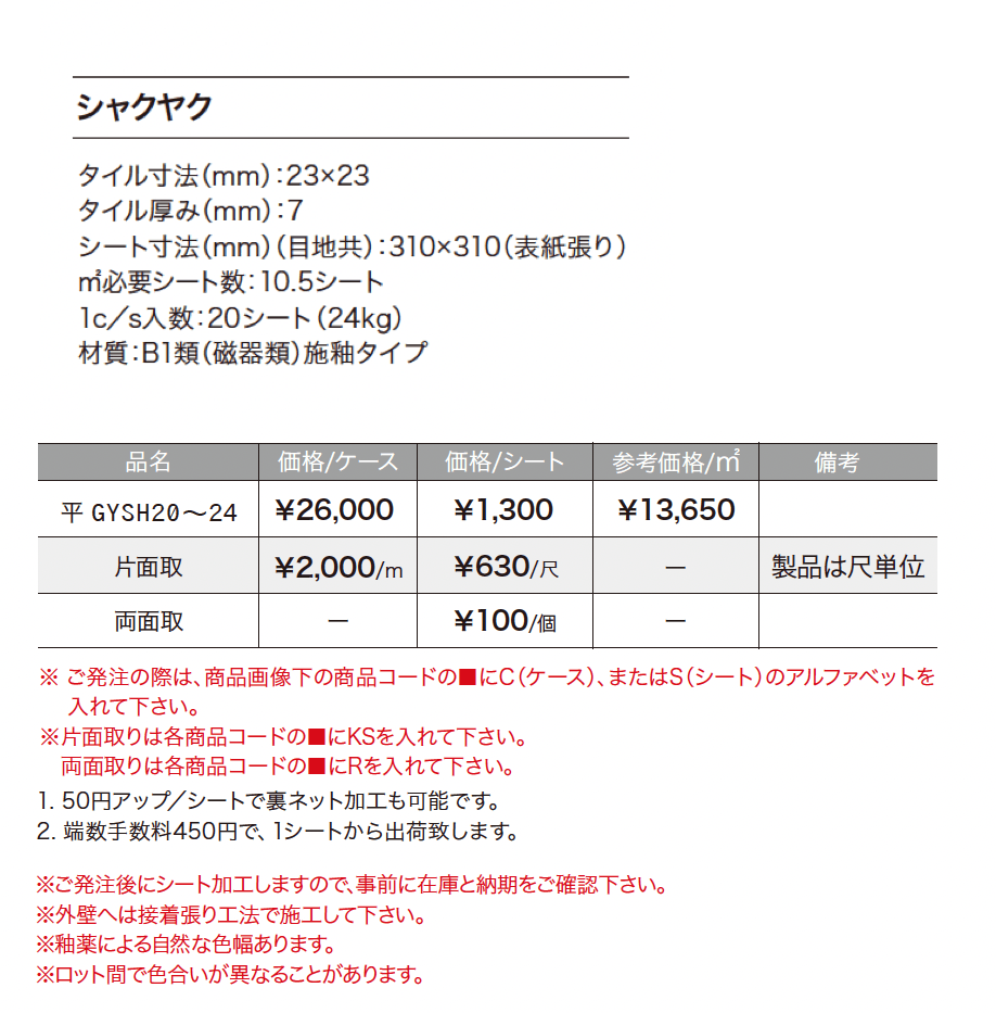 シャクヤク_価格_1