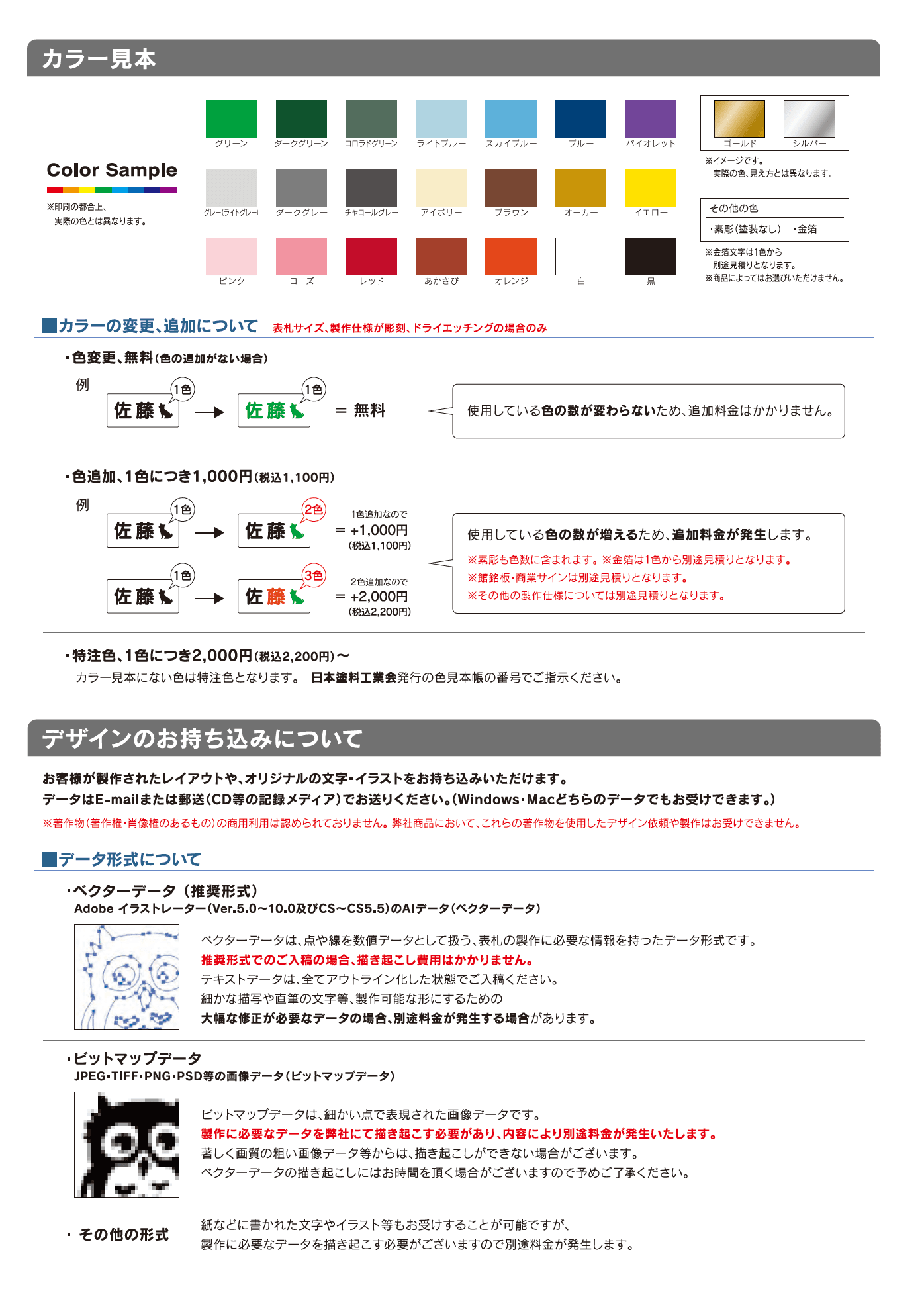 福彫 書体見本カラー見本イラスト見本1