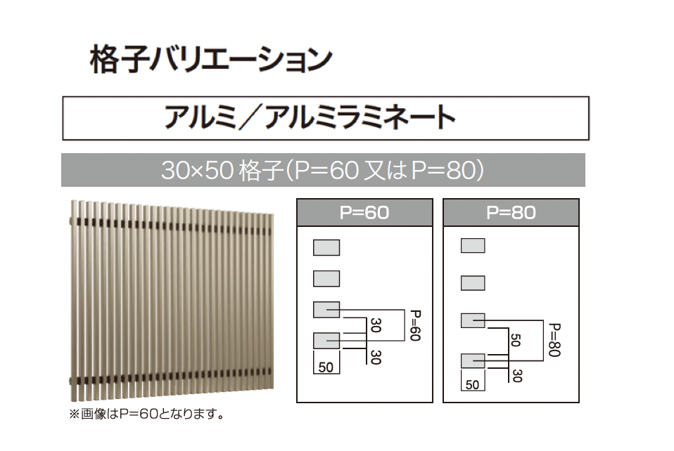 ゆとりの「ゆとりオリジナル格子ユニット」のサブ画像11