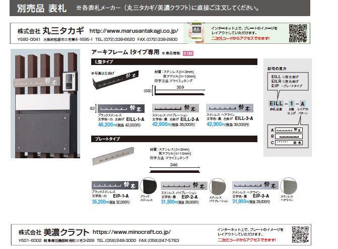 Panasonic | アーキフレーム Iタイプ | 建材サーチ