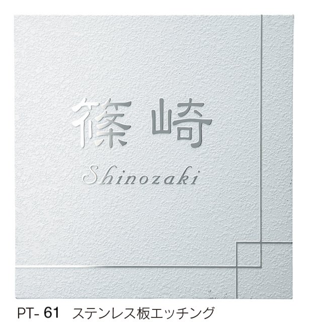 福彫の「エッチング【2023年版】」のサブ画像3