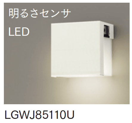 マチダコーポレーションの「LED表札灯 遮光タイプ」のサブ画像1