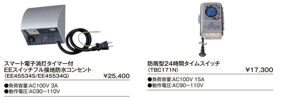 ガーデンライト LGQ-18型【2023年版】_価格_2