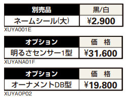 ルシアス ウォールHE03型 【2022年版】_価格_2