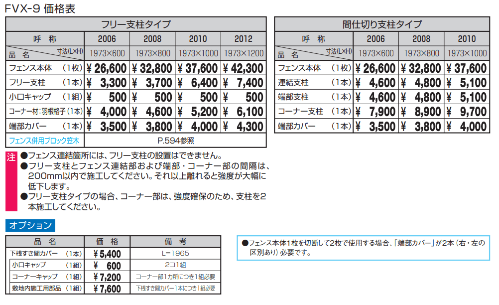 カムフィX9型【2023年版】_価格_1