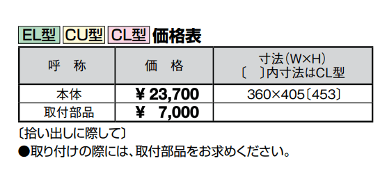 アプローチルナ フィックスフェンス CL型【2023年版】_価格_1