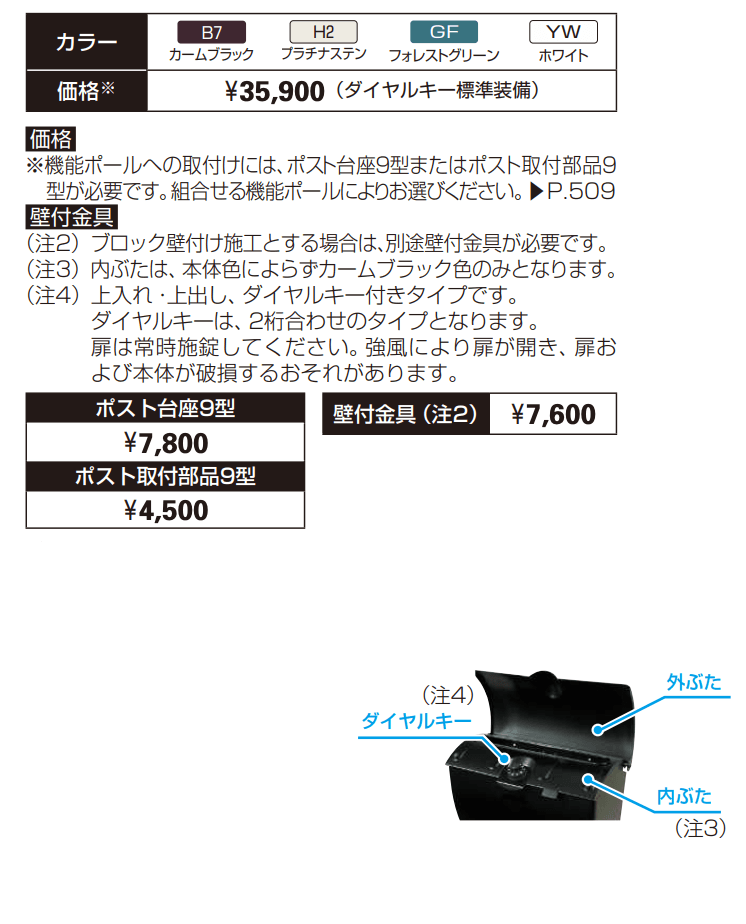 エクステリアポストシリーズT6B型 【2022年版】_価格_1