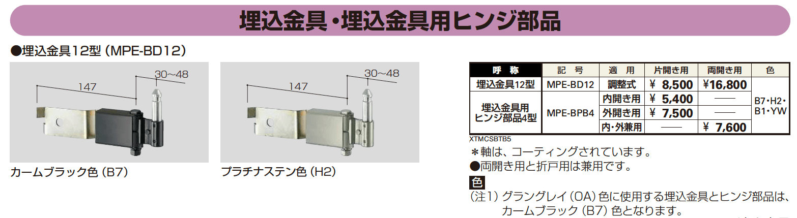 トラディシオン 門扉5B型 【2022年版】_価格_4