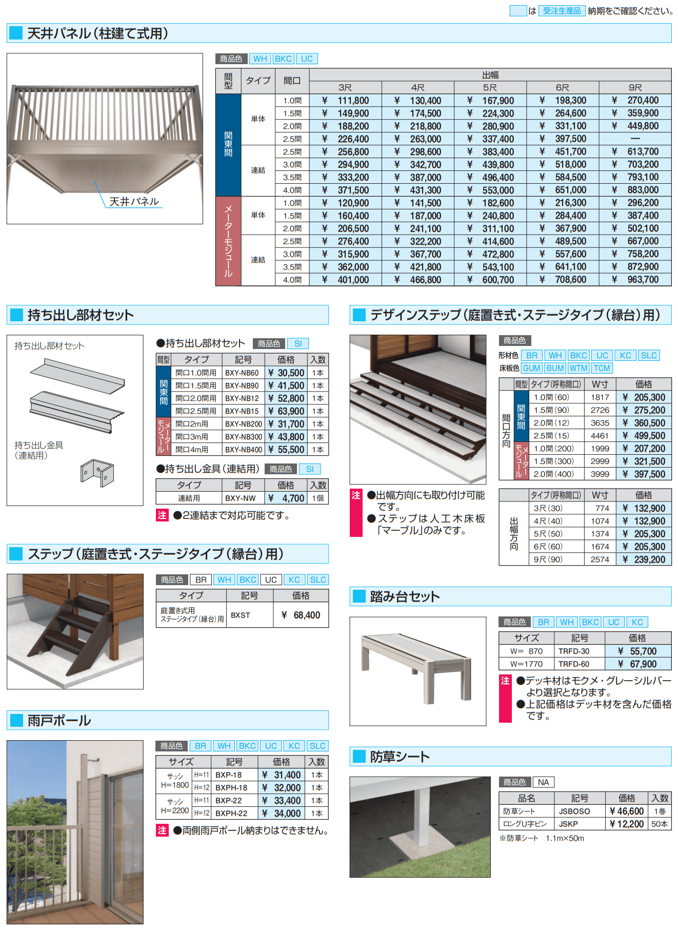 オルネ(柱建て式 横格子(ハイパー格子)) 【2022年版】_価格_1