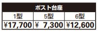 JポストシリーズBA14型 【2022年版】_価格_2