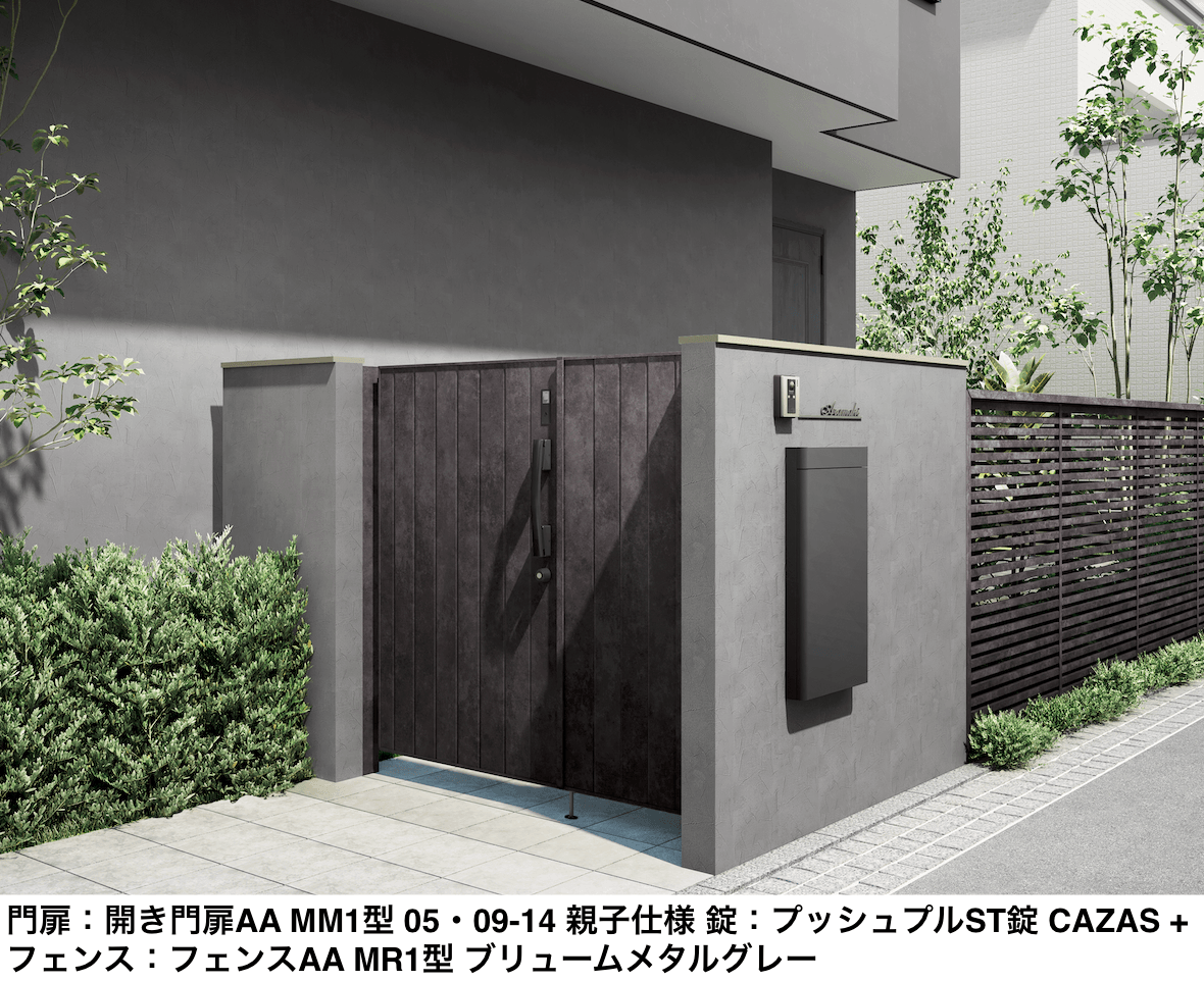 LIXIL | 開き門扉AA MM1型(メタル調)【2023年版】 | 建材サーチ