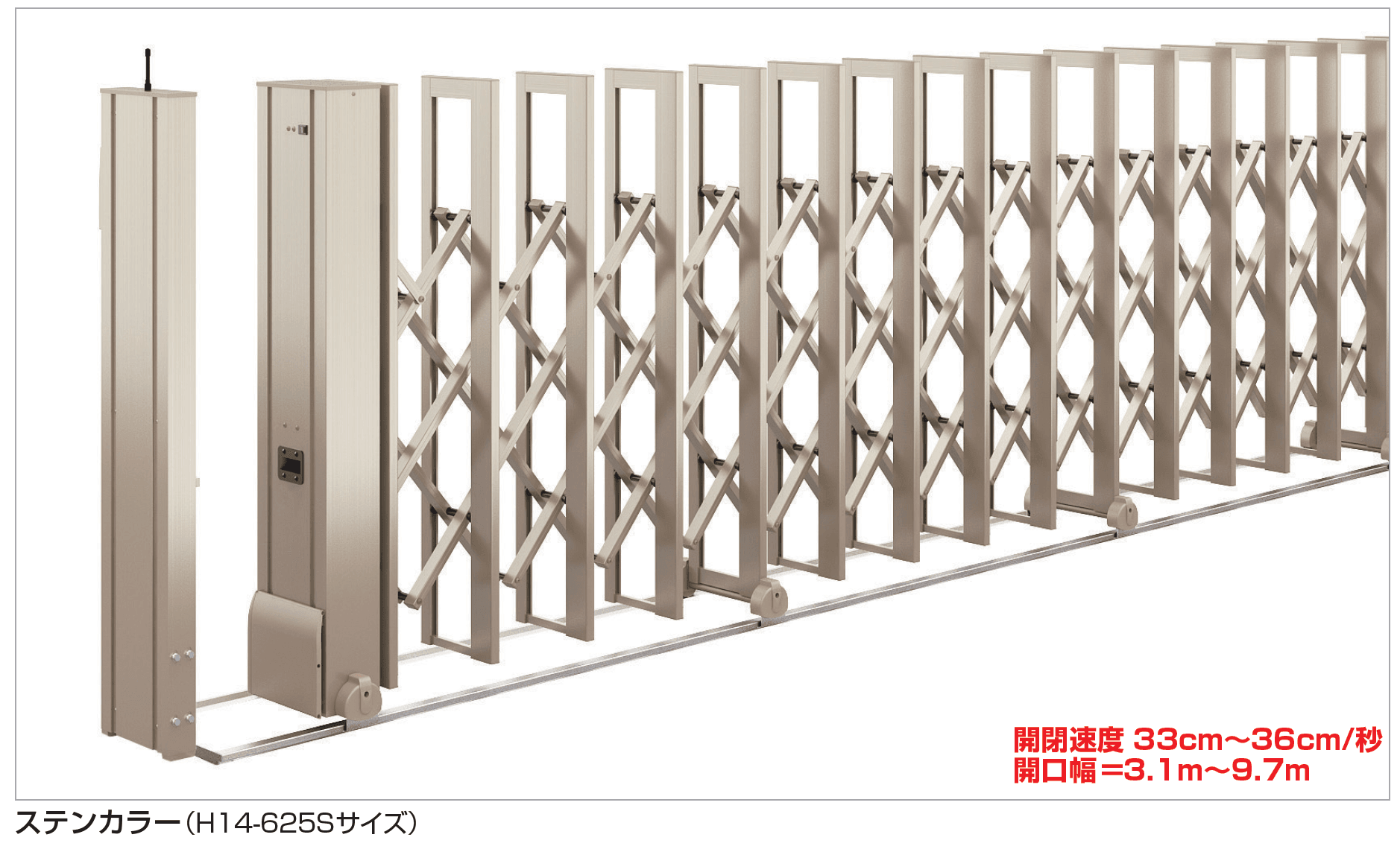 四国化成 | 大型アコーディオン門扉（1/1ページ） | 大型門扉 | 建材サーチ
