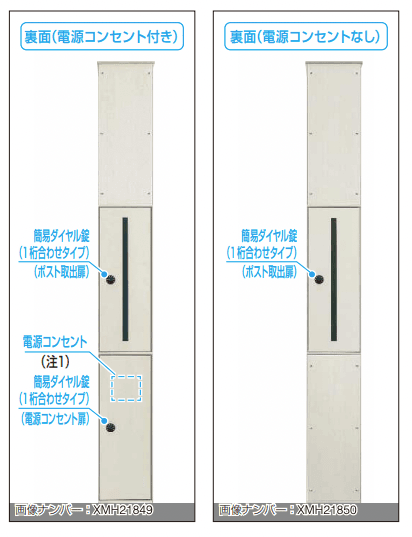 ルシアス 機能門柱A01型〈独立仕様〉 【2022年版】3
