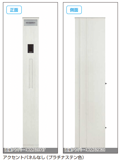 ルシアス 機能門柱A01型〈独立仕様〉【2023年版】2
