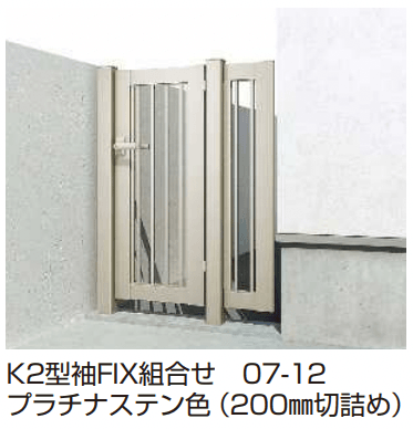 YKK AP | 片開き専用 シンプレオ 門扉K2型 【2022年版】 | 建材サーチ