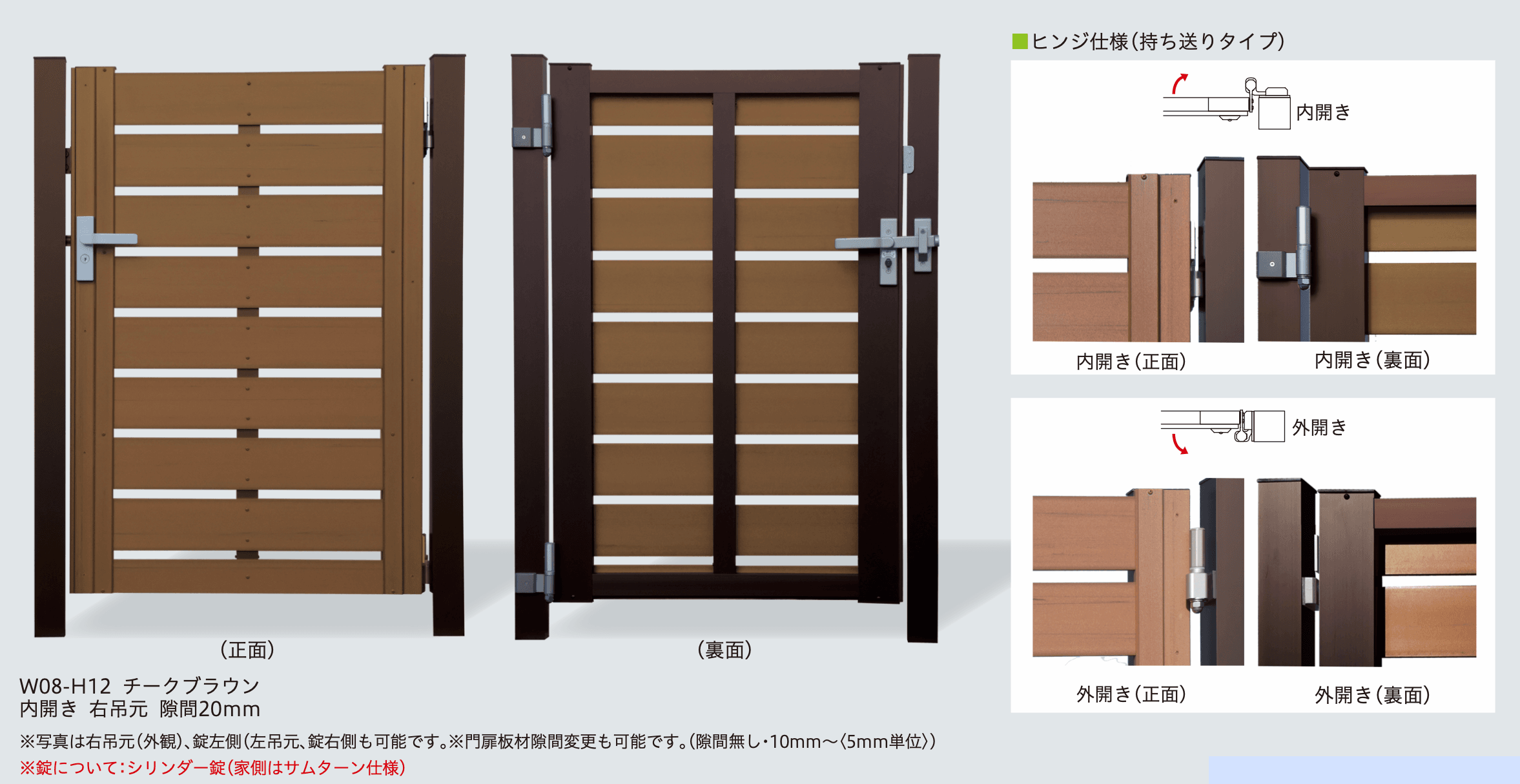 マイティ門扉 タイプA 【2022年版】1