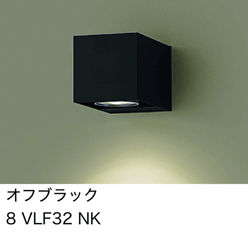 ウォールライト LPK-38型【2023年版】3