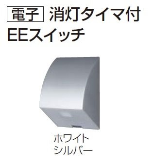 Panasonicの「エクステリア配線器具」のサブ画像4