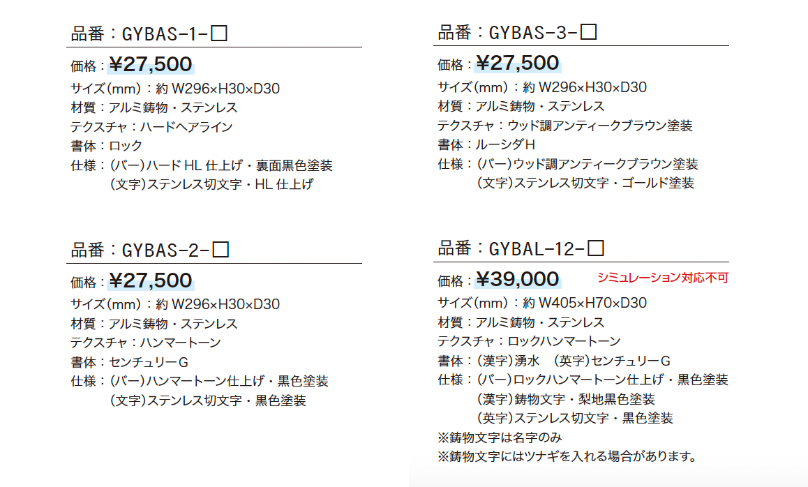 バールミ ストレートタイプ_価格_1