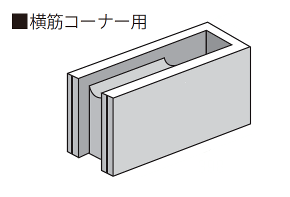 久保田セメント工業の「SB（スマートブロック）」のサブ画像1
