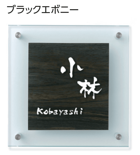 タカショーの「ラミネートガラスサイン」のサブ画像2