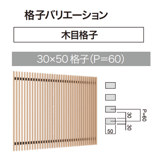 ゆとりの「ゆとりオリジナル格子ユニット」のサブ画像7