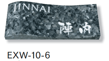 マチダコーポレーションの「天然石サイン」のサブ画像7