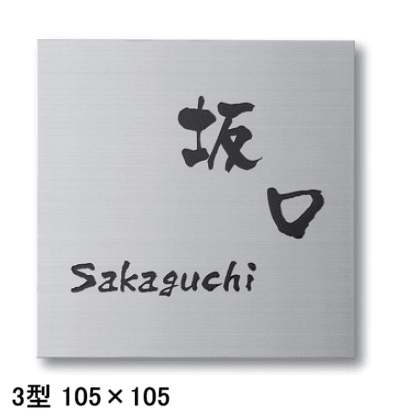 タカショーの「シンプルサイン」のサブ画像2