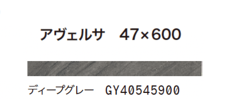 ゆとりの「アヴェルサ」のサブ画像8