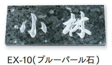 マチダコーポレーションの「天然石サイン」のサブ画像2