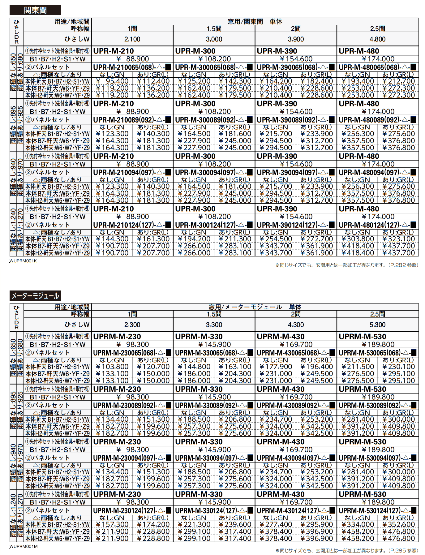 ルシアス バイザー 先付け【2023年3月版】_価格_1