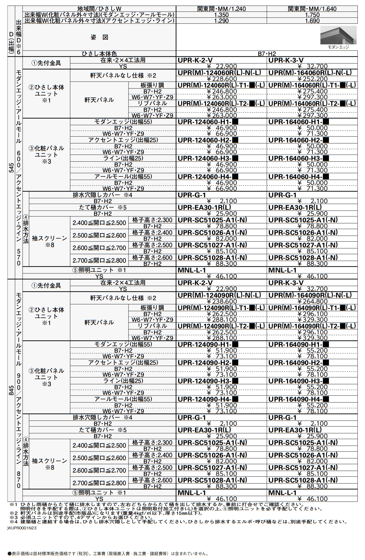 ルシアス ひさし 先付け_価格_1