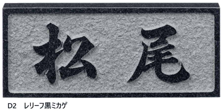 福彫の「黒ミカゲ浮彫【2023年版】」のサブ画像3