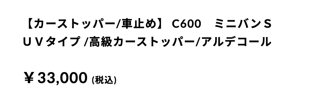 C600 ミニバンSUVタイプ_価格_1